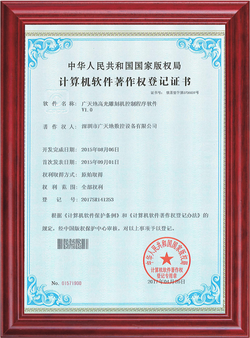 永利304高光雕刻机控制程序软件