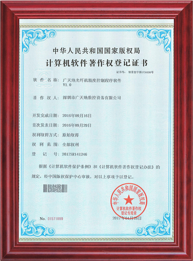 永利304光纤机精度控制程序软件